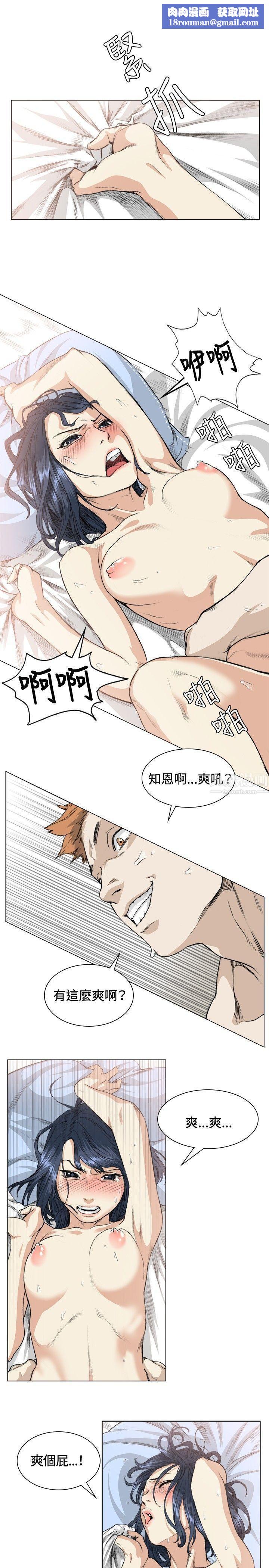 偶然第36话