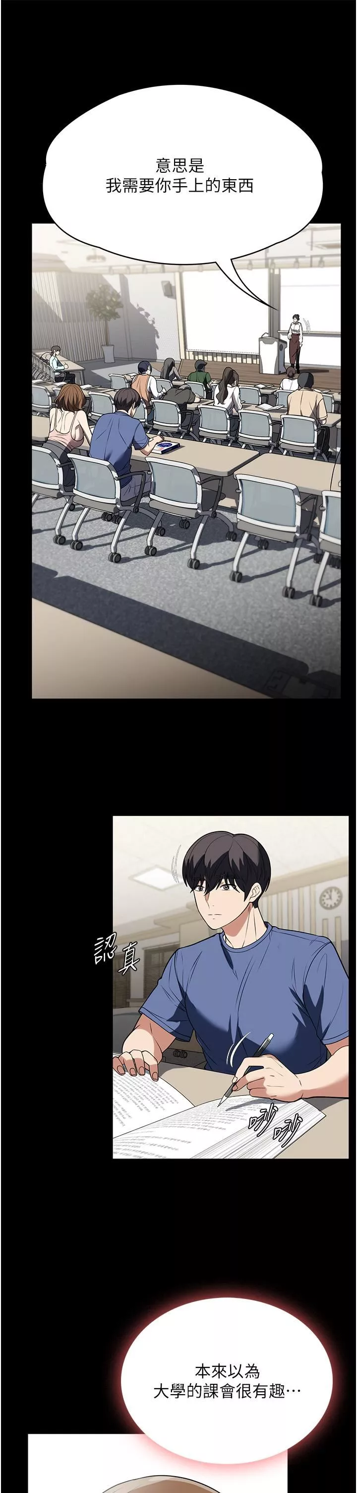 家政婦小姐姐第37話-妳怎麼沒穿內褲?!