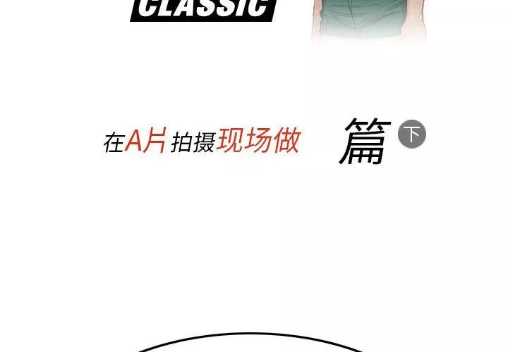 情事物語Classic第36話