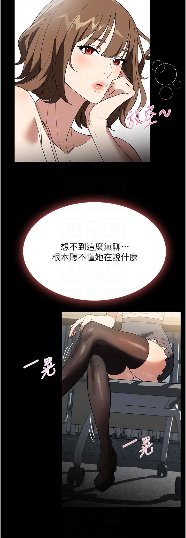 家政妇小姐姐第37话-妳怎么没穿内裤?!