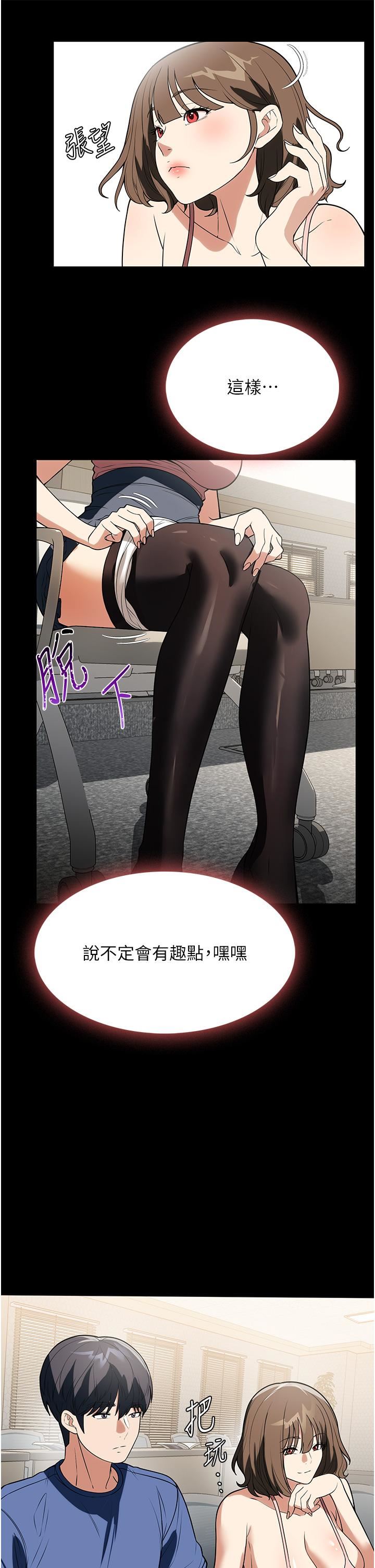 家政婦小姐姐第37話-妳怎麼沒穿內褲?!