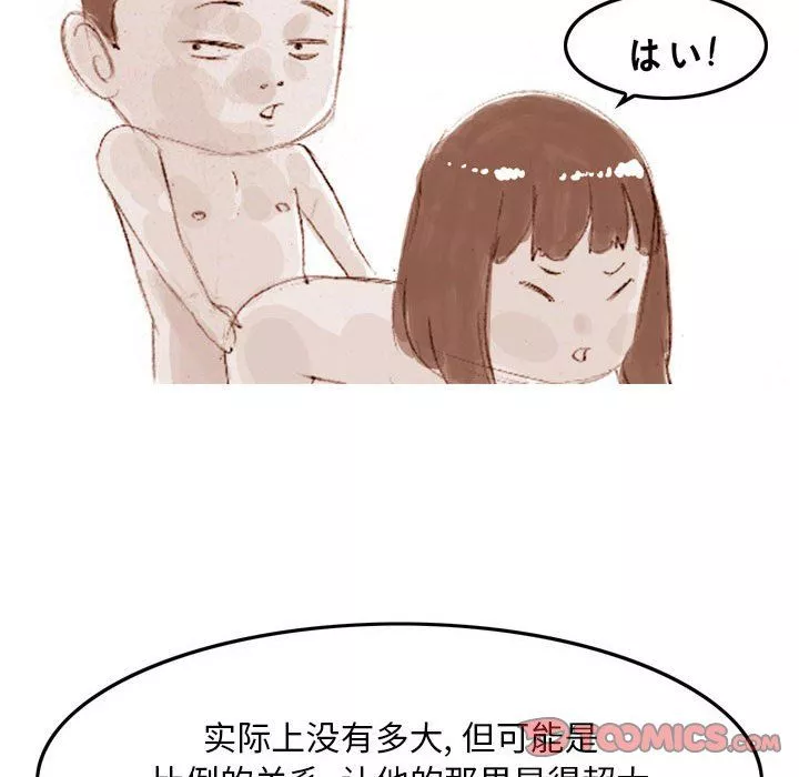 情事物語Classic第36話