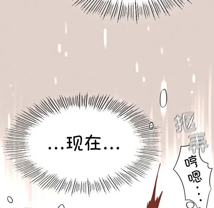 复仇第3话