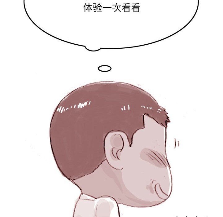 情事物语Classic第36话
