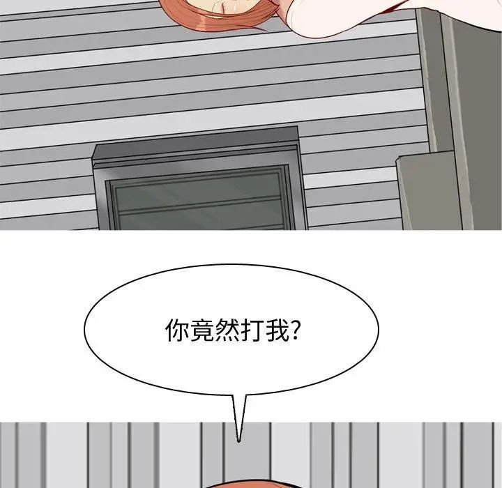 戀愛前奏曲：歸來第45話