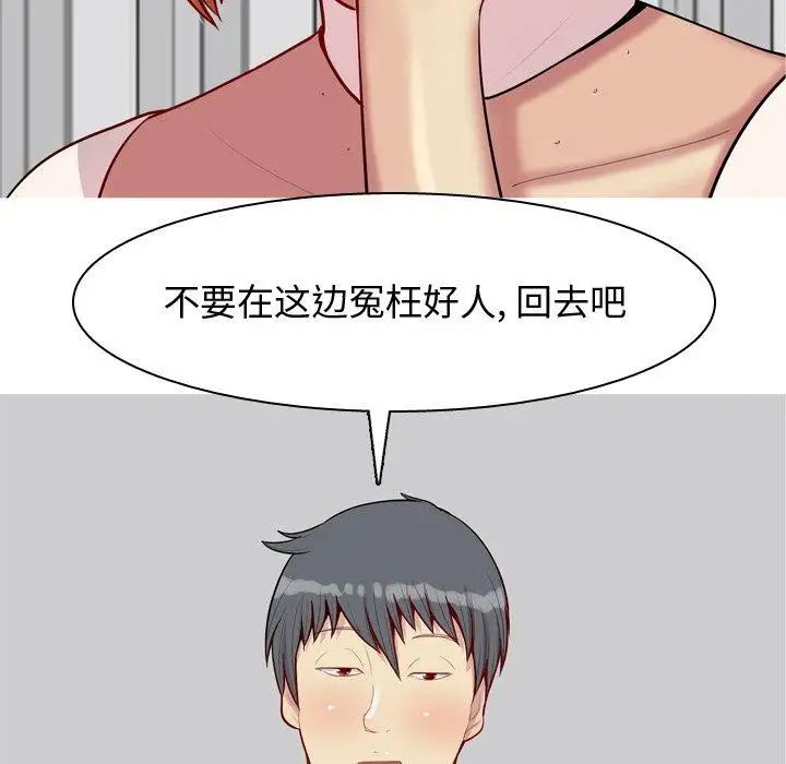 戀愛前奏曲：歸來第45話