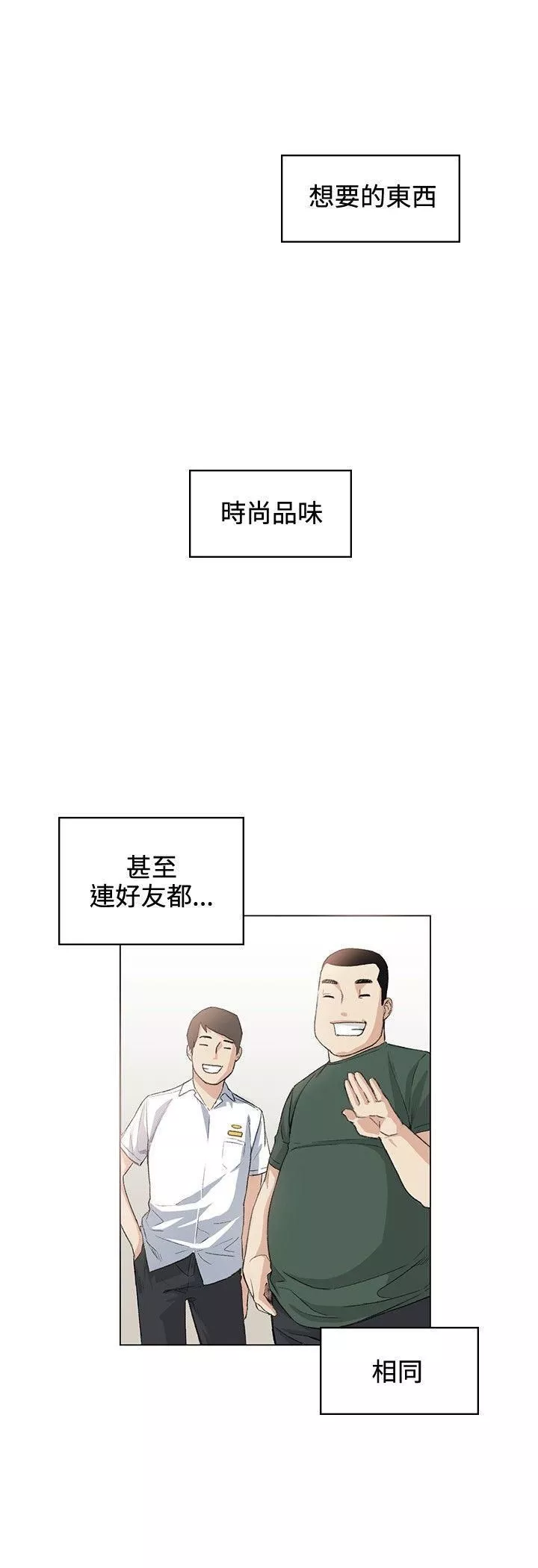 偶然第36話