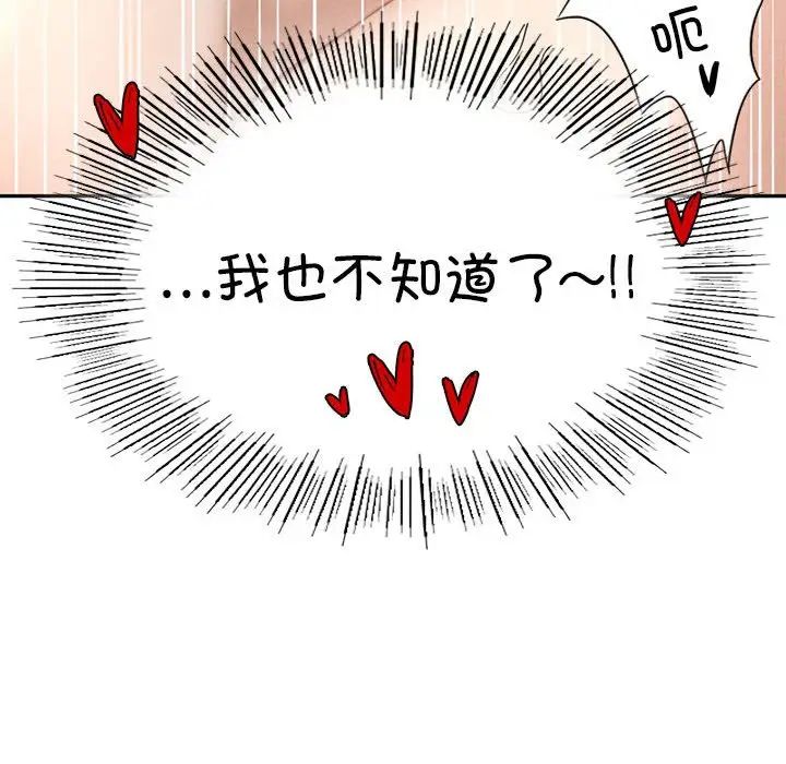 复仇第3话