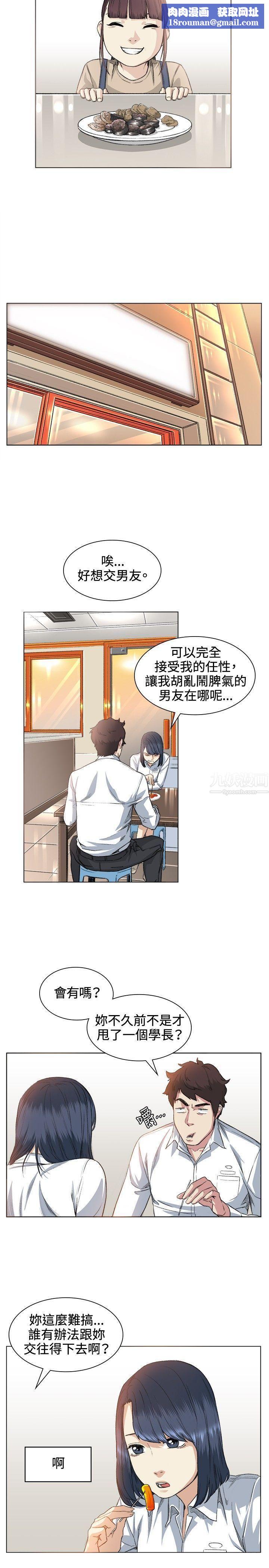 偶然第36话