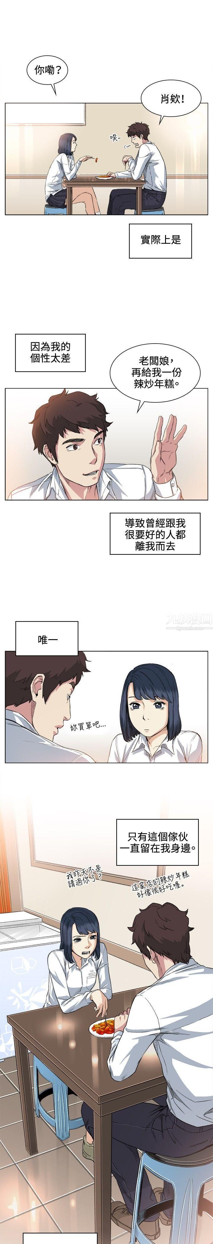 偶然第36话