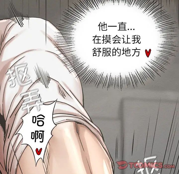 复仇第3话