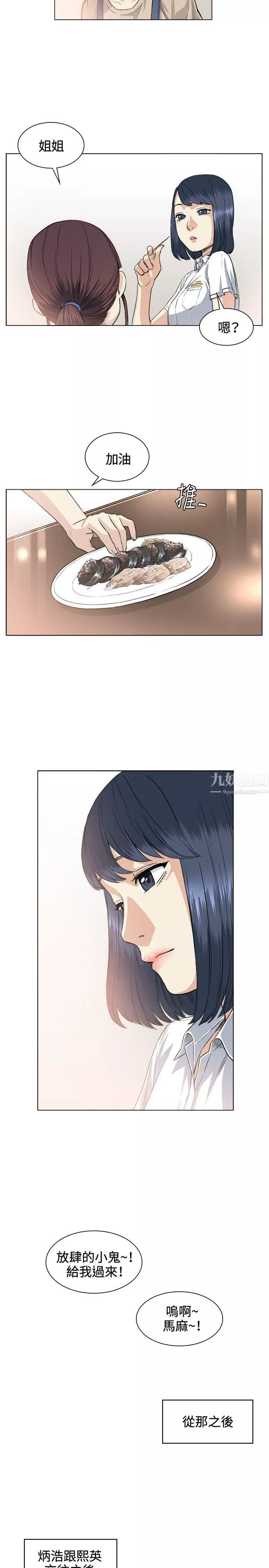 偶然第36話