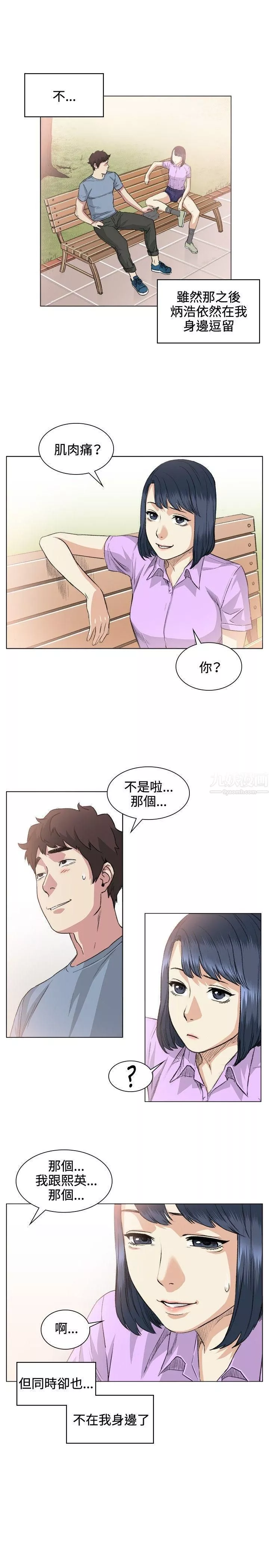 偶然第36話
