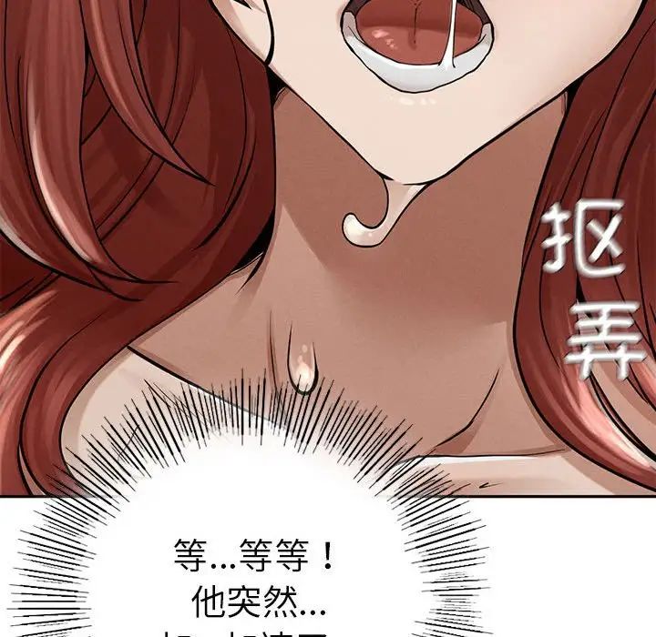 复仇第3話