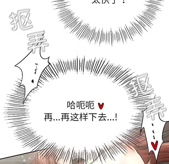 复仇第3話