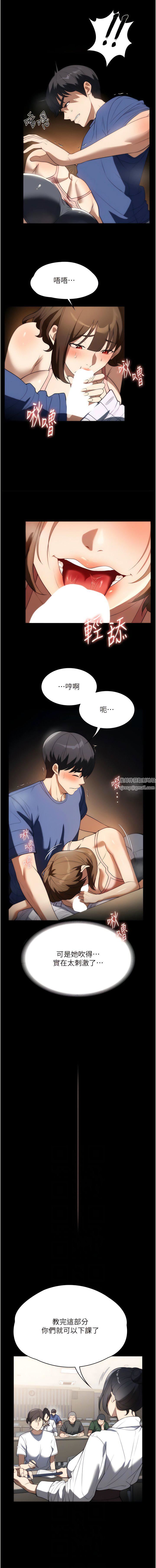 家政妇小姐姐第38话-在图书馆里浪叫