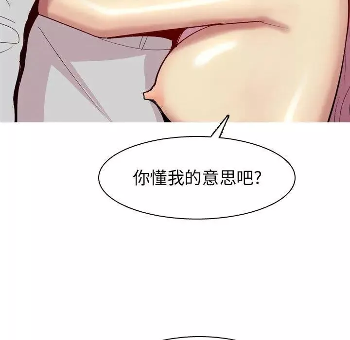 戀愛前奏曲：歸來第45話