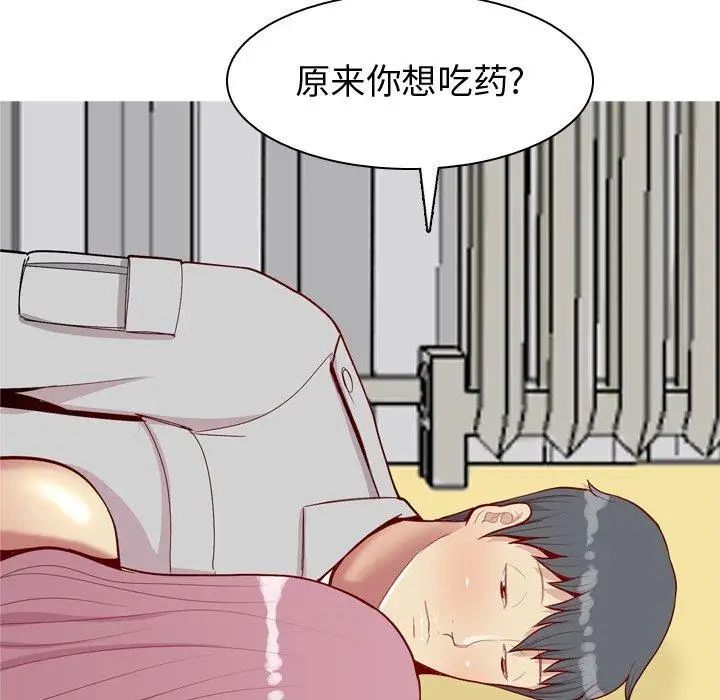 恋爱前奏曲：归来第45话