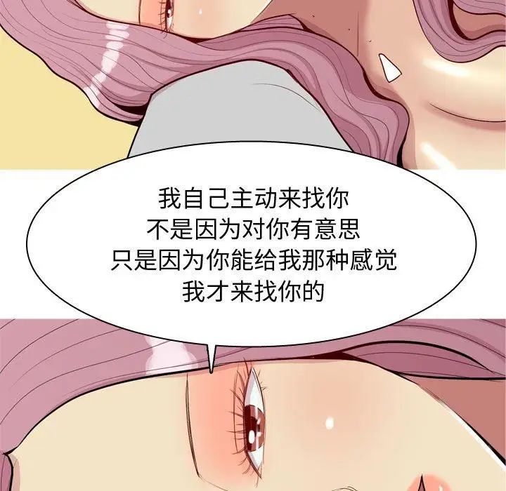 恋爱前奏曲：归来第45话
