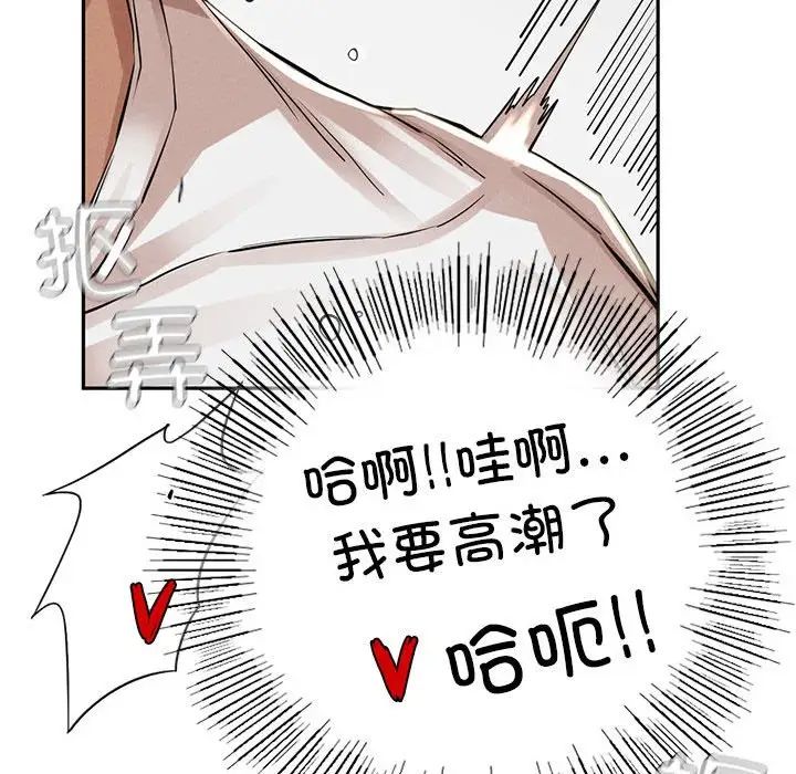 复仇第3话