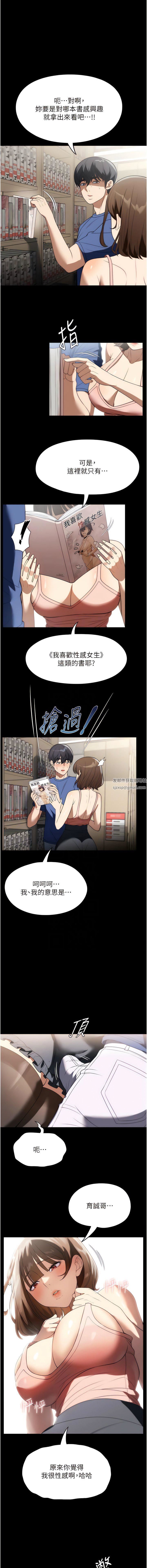 家政妇小姐姐第38话-在图书馆里浪叫