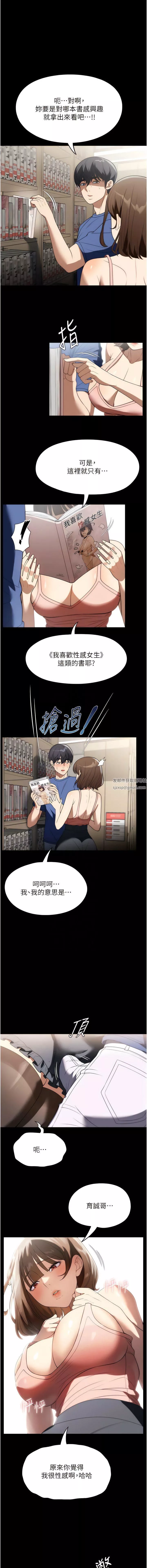 家政婦小姐姐第38話-在圖書館裡浪叫