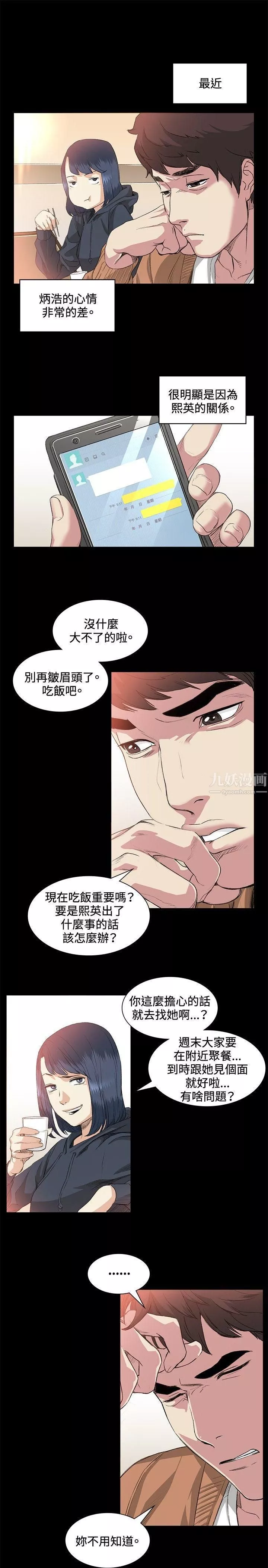 偶然第37話