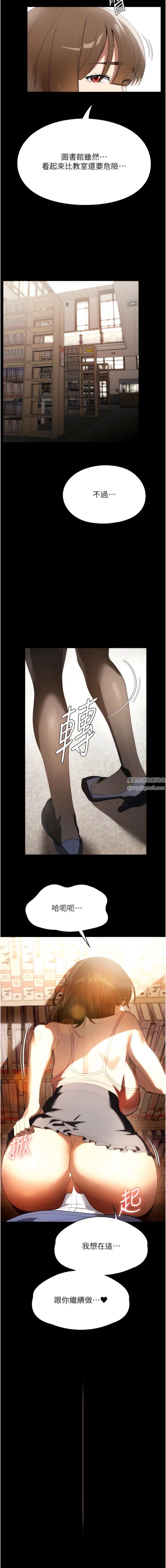 家政妇小姐姐第38话-在图书馆里浪叫