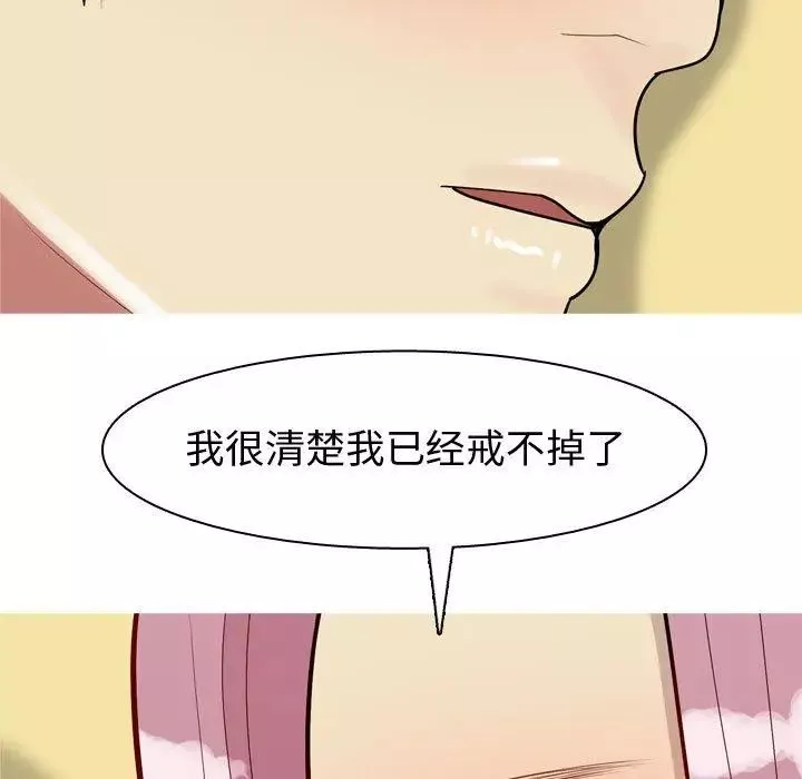戀愛前奏曲：歸來第45話