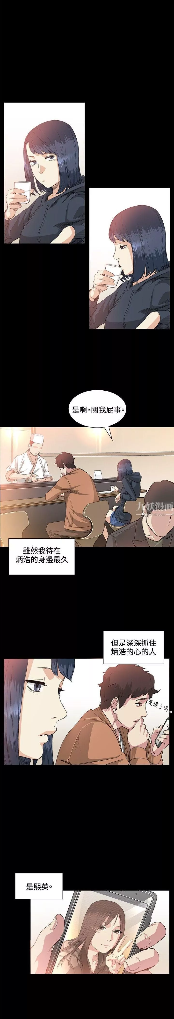 偶然第37話