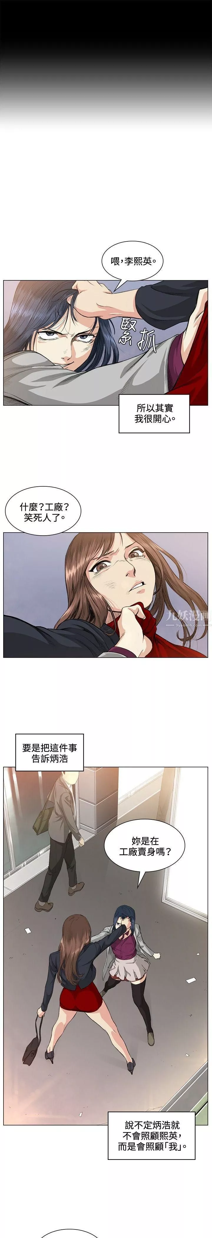 偶然第37話