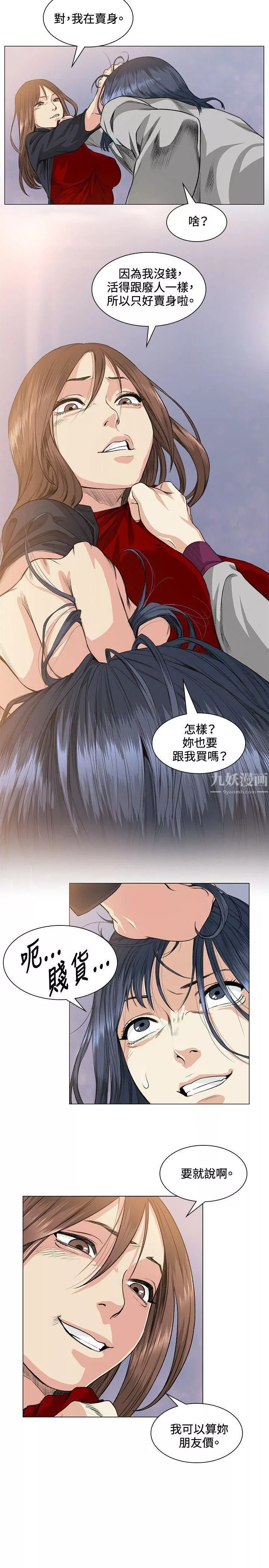 偶然第37話
