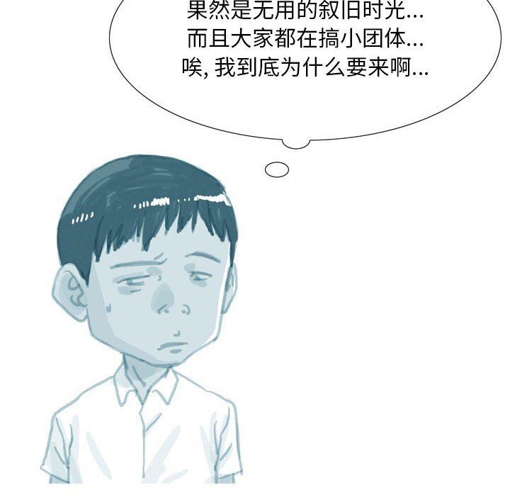 情事物语Classic第37话