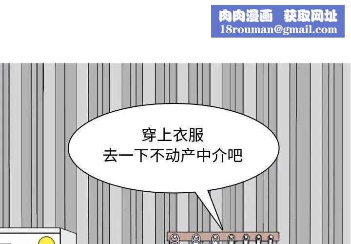 恋爱前奏曲:归来第46话