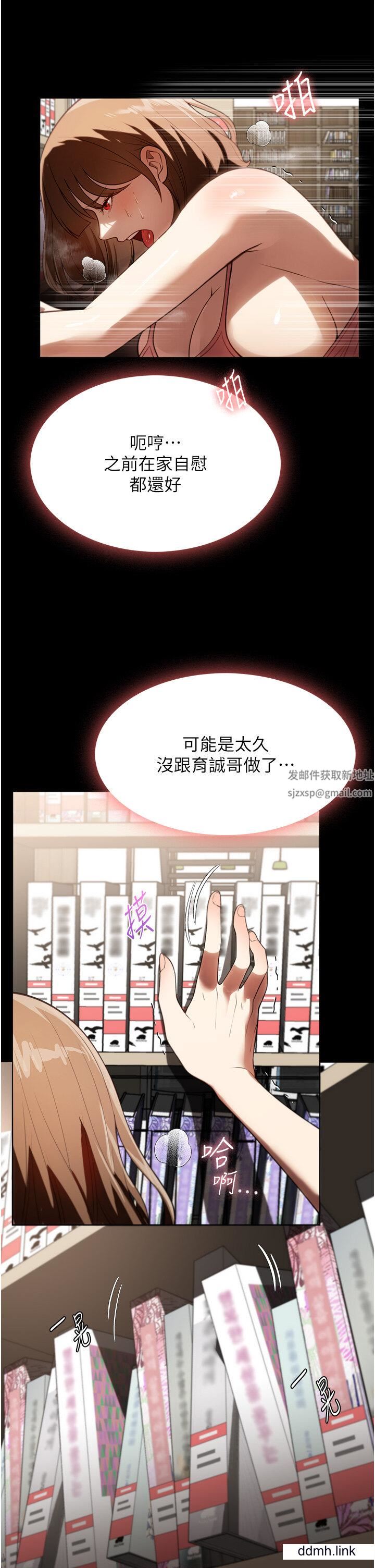 家政妇小姐姐第39话-停不下来的慾望