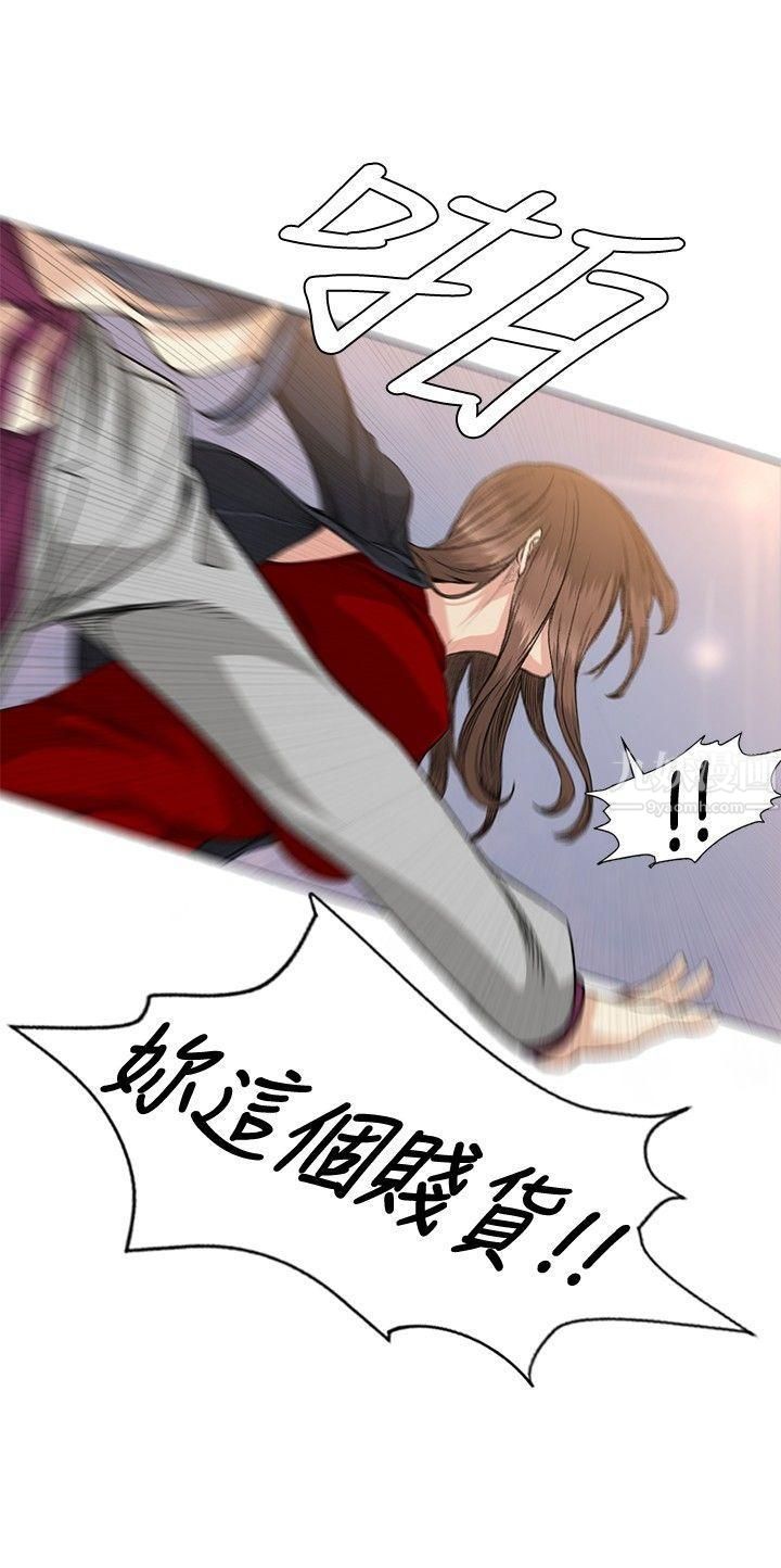 偶然第37话