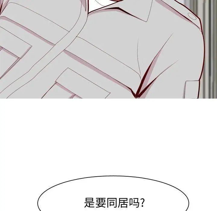 恋爱前奏曲：归来第46话