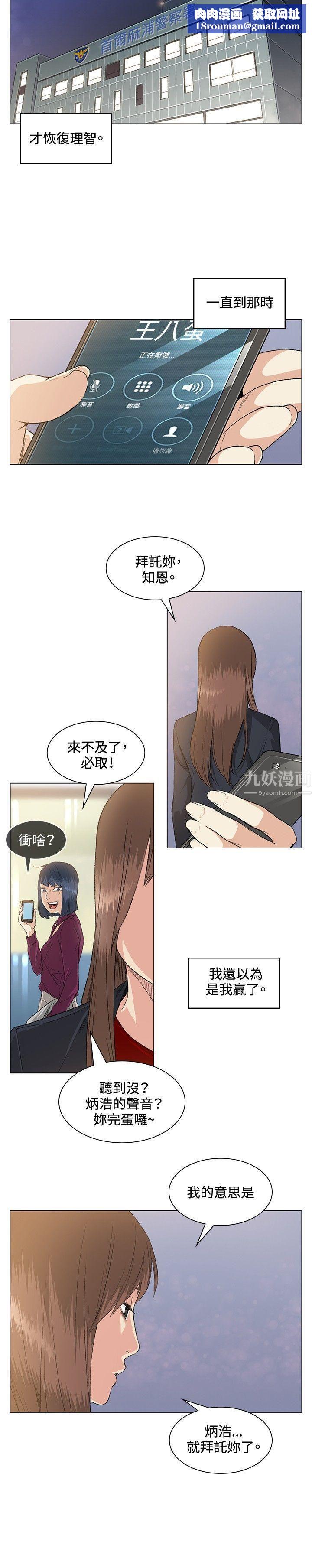 偶然第37话