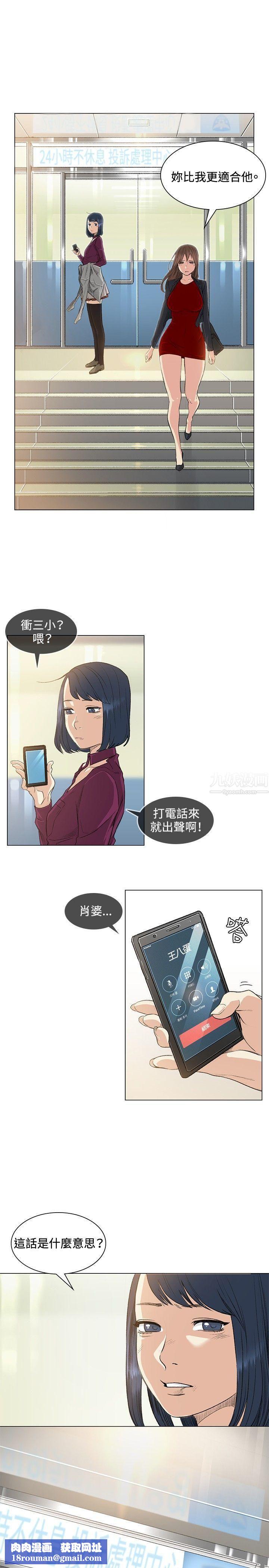 偶然第37話