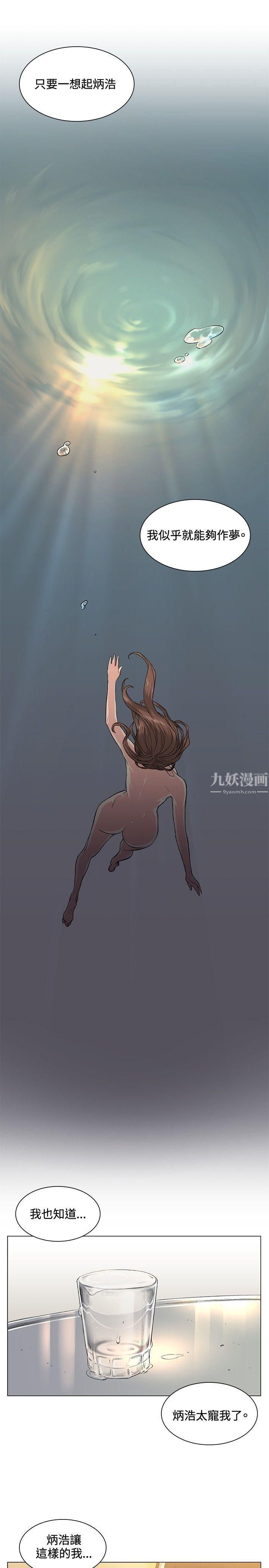 偶然第37话