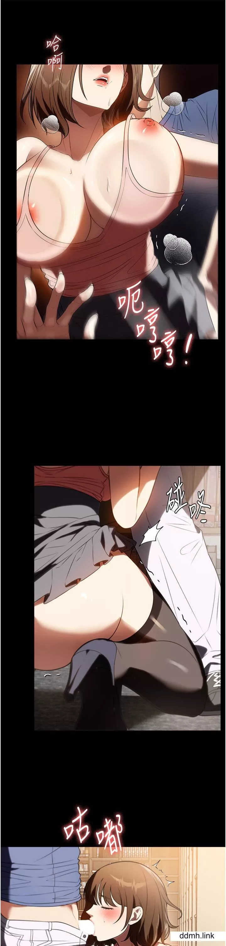 家政婦小姐姐第39話-停不下來的慾望