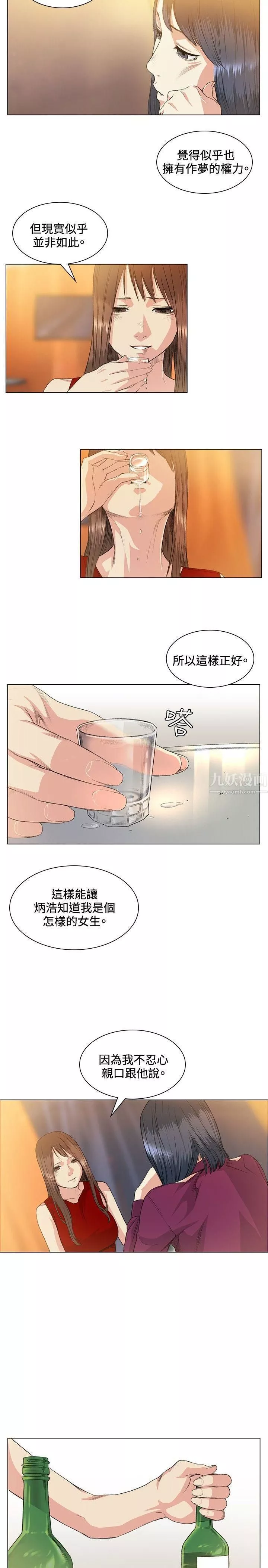偶然第37話