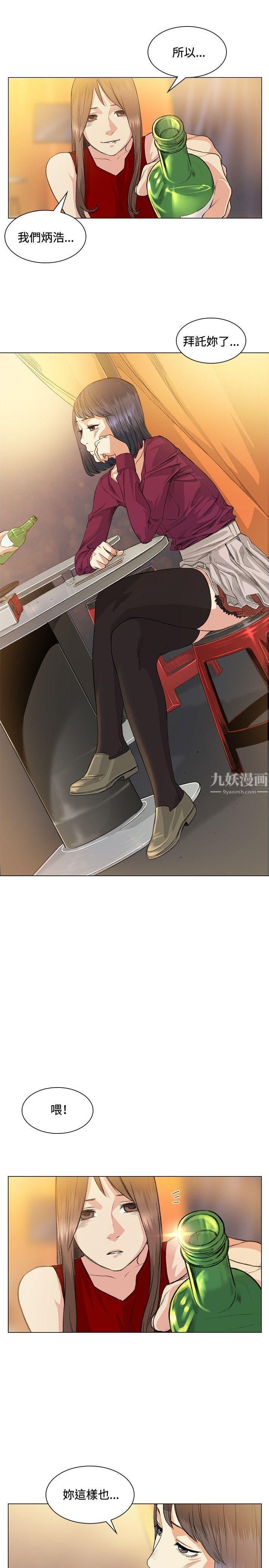 偶然第37话