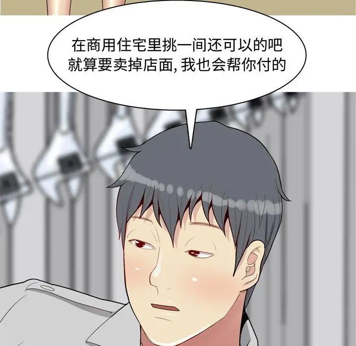 戀愛前奏曲：歸來第46話