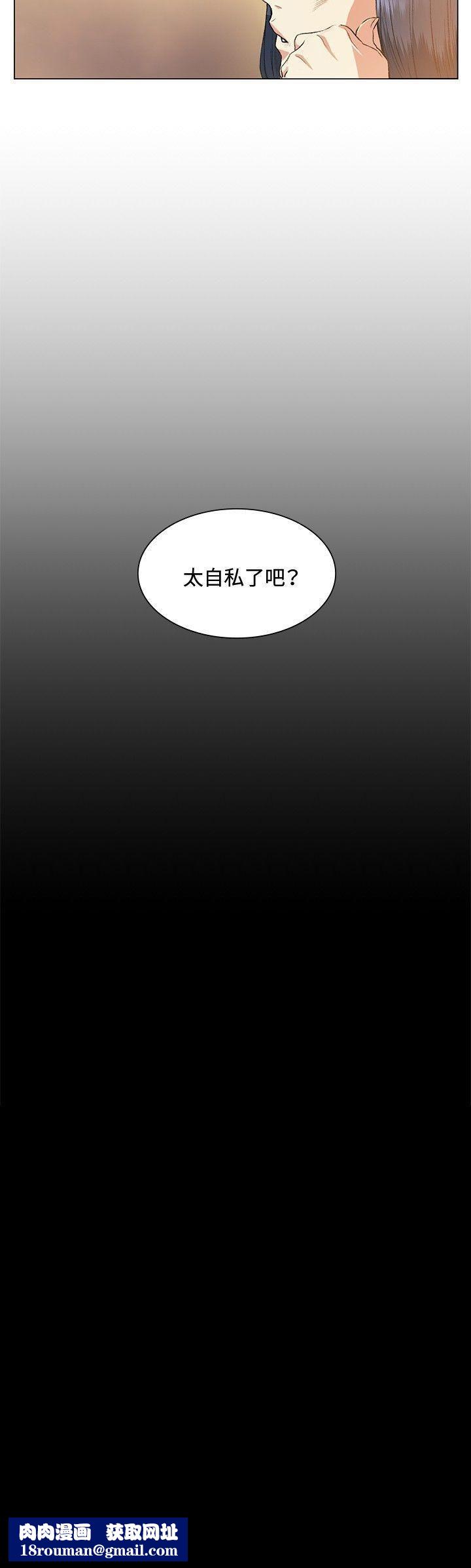偶然第37話