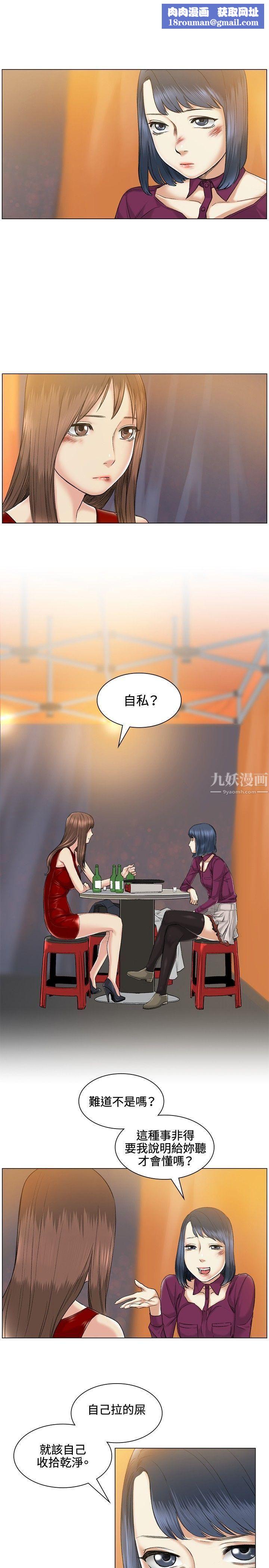 偶然第38话