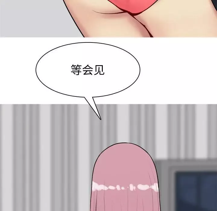 戀愛前奏曲：歸來第46話