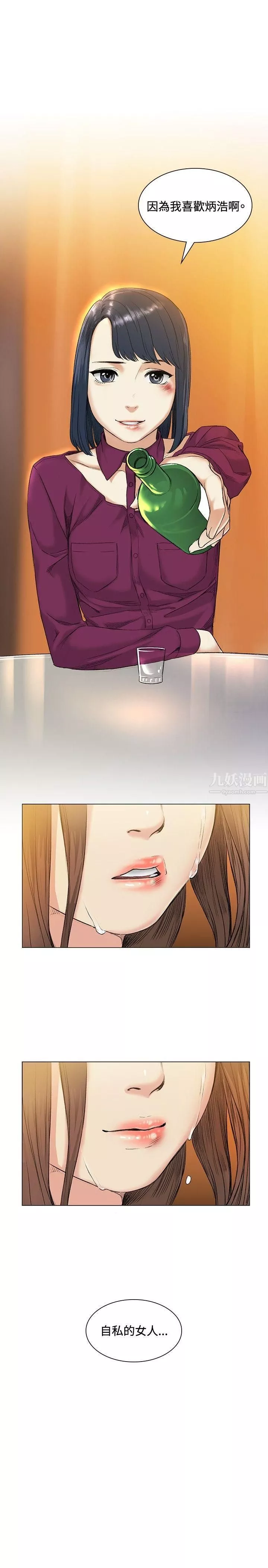 偶然第38話