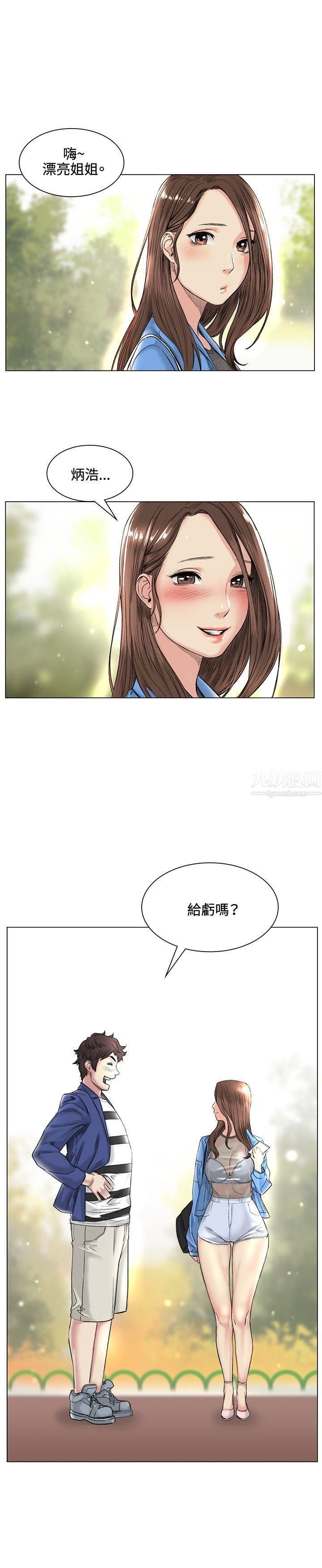 偶然第38话