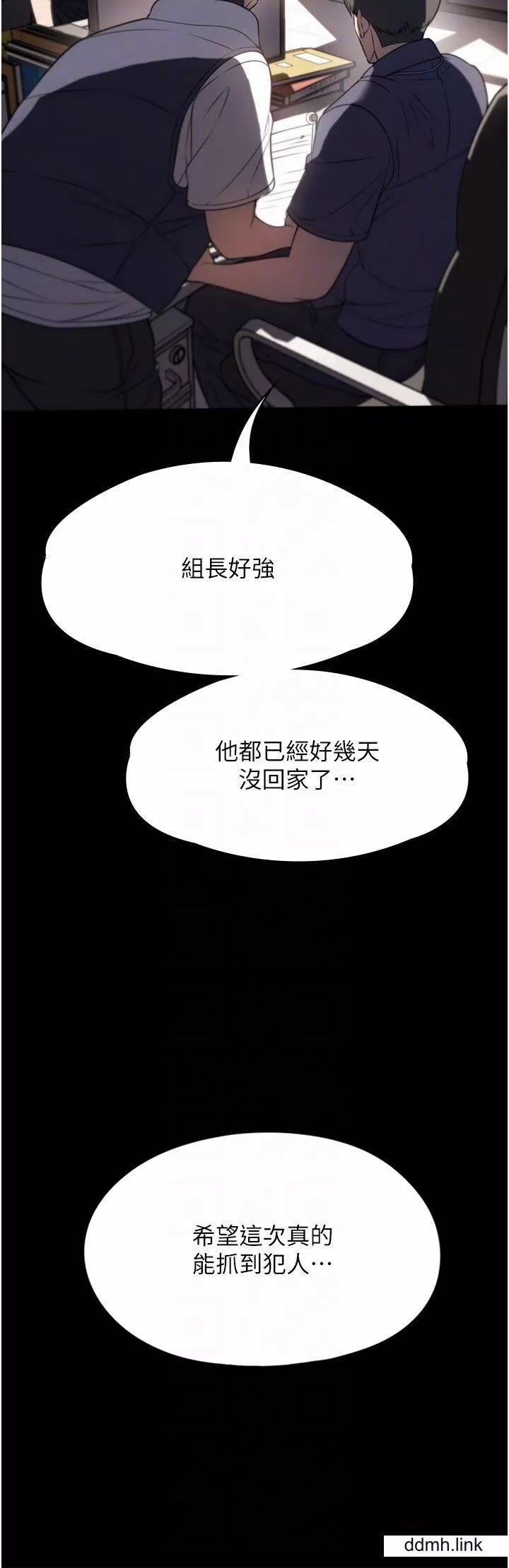 家政婦小姐姐第39話-停不下來的慾望